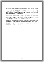 상계백병원 자소서 2023 서류합격o-4