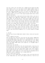 청소년복지 실천영역 중 정신건강영역의 사례를 분석(언론에 보도된 기사내용 요약 및 해당 사례의 문제 및 원인, 개입방안 등)하고 보고서를 작성하시오-2