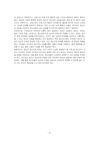 청소년복지 실천영역 중 정신건강영역의 사례를 분석(언론에 보도된 기사내용 요약 및 해당 사례의 문제 및 원인, 개입방안 등)하고 보고서를 작성하시오-4