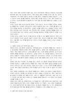건강한 생활을 돕는 나만의 음료 이야기에 대하여 기술하시오-2