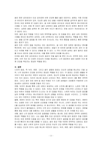 건강한 생활을 돕는 나만의 음료 이야기에 대하여 기술하시오-3