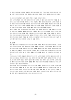 AI와 나이팅게일의 공통점과 차이점이 있을지 여러분의 생각을 적어보세요-3