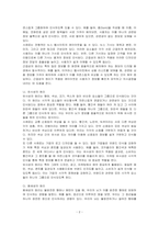 게슈탈트 원리를 사례를 들어 설명하시오-2