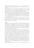 게슈탈트 원리를 사례를 들어 설명하시오-3