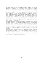 게슈탈트 원리를 사례를 들어 설명하시오-4