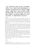 최근 1년을 채우지 못하는 퇴사자도 크게 발생하는 추세이다 이에 1) 채용의 전제와 과정을 설명하고, 2) 사내모집과 사외모집에 대한 각각의 장단점 및 방법을 기술하고, 3)채용 과정의 구조화 된 면접과 구조화된 면접 질문 예시를 3 가지 이상 제시하고, 4) 회사의 입장에서 채용에서 가장 중요하게 진행해야 하는 단계는 어느단계이며 , 왜 그렇게 생각하는지-1