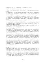 최근 1년을 채우지 못하는 퇴사자도 크게 발생하는 추세이다 이에 1) 채용의 전제와 과정을 설명하고, 2) 사내모집과 사외모집에 대한 각각의 장단점 및 방법을 기술하고, 3)채용 과정의 구조화 된 면접과 구조화된 면접 질문 예시를 3 가지 이상 제시하고, 4) 회사의 입장에서 채용에서 가장 중요하게 진행해야 하는 단계는 어느단계이며 , 왜 그렇게 생각하는지-3
