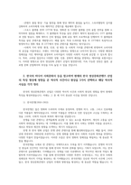 영상문화콘텐츠산업론3 역사적 접근을 통한 한국 영상문화콘텐츠산업의 특징과 발전방향 도출00-3
