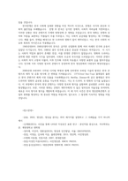 영상문화콘텐츠산업론3 역사적 접근을 통한 한국 영상문화콘텐츠산업의 특징과 발전방향 도출00-7
