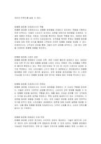 맞춤형 화장품 판매업과 맞춤형 화장품 조제관리사의 업무에 대해 조사하시오 (2020년 화장품 산업계에 신설된 맞춤형 화장품 판매업과 맞춤형 화장품 조제관리사의 업무)-2