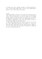 맞춤형 화장품 판매업과 맞춤형 화장품 조제관리사의 업무에 대해 조사하시오 (2020년 화장품 산업계에 신설된 맞춤형 화장품 판매업과 맞춤형 화장품 조제관리사의 업무)-3