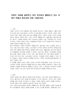 색채의 개념을 설명하고 뷰티 분야에서 활용되고 있는 색채의 역할과 중요성에 대해 기술하세요-1