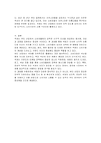 색채의 개념을 설명하고 뷰티 분야에서 활용되고 있는 색채의 역할과 중요성에 대해 기술하세요-3