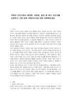 색채의 이미지에서 화려한, 차분한, 밝은 중 예시 이미지를 선정하고 그에 따른 색채이미지에 대한 토론해보세요-1