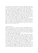색채의 이미지에서 화려한, 차분한, 밝은 중 예시 이미지를 선정하고 그에 따른 색채이미지에 대한 토론해보세요-2