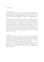 색채의 이미지에서 화려한, 차분한, 밝은 중 예시 이미지를 선정하고 그에 따른 색채이미지에 대한 토론해보세요-3