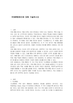 색채혼합원리에 대해 기술하시오-1