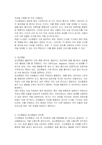 색채혼합원리에 대해 기술하시오-2