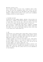 색채혼합원리에 대해 기술하시오-3