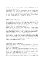 역학적 사이클과 열역학적 사이클의 차이를 논하시오-2