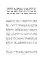 적용프로그램 및 주제(놀이중심, 교육과정, 프로젝트, 레지오 에밀리아, 몬테소리, 발도로프 등) 적용이유, 적용 대상(연령), 적용 과정(주간계획안 진행 또는 주제 진행 예상 과정), 적용 예상 효과 등의 내용 포함하여 작성 바랍니다-1