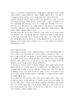 적용프로그램 및 주제(놀이중심, 교육과정, 프로젝트, 레지오 에밀리아, 몬테소리, 발도로프 등) 적용이유, 적용 대상(연령), 적용 과정(주간계획안 진행 또는 주제 진행 예상 과정), 적용 예상 효과 등의 내용 포함하여 작성 바랍니다-2