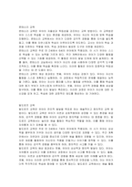 적용프로그램 및 주제(놀이중심, 교육과정, 프로젝트, 레지오 에밀리아, 몬테소리, 발도로프 등) 적용이유, 적용 대상(연령), 적용 과정(주간계획안 진행 또는 주제 진행 예상 과정), 적용 예상 효과 등의 내용 포함하여 작성 바랍니다-3