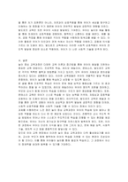 적용프로그램 및 주제(놀이중심, 교육과정, 프로젝트, 레지오 에밀리아, 몬테소리, 발도로프 등) 적용이유, 적용 대상(연령), 적용 과정(주간계획안 진행 또는 주제 진행 예상 과정), 적용 예상 효과 등의 내용 포함하여 작성 바랍니다-4