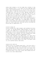 피아제와 비고츠키의 인지발달 이론을 비교하여 설명하고, 인지발달이론이 보육과정에 시사하는 바를 논의하시오-2