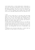 피아제와 비고츠키의 인지발달 이론을 비교하여 설명하고, 인지발달이론이 보육과정에 시사하는 바를 논의하시오-3