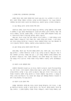 문해교육론3공통 문해를 문자해득을 넘어서는 문화이해로 파악할 때 문해교육은 어떻게 해야 하는지에 대해 논하시오00-2