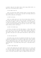 문해교육론3공통 문해를 문자해득을 넘어서는 문화이해로 파악할 때 문해교육은 어떻게 해야 하는지에 대해 논하시오00-3