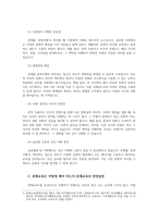 문해교육론3공통 문해를 문자해득을 넘어서는 문화이해로 파악할 때 문해교육은 어떻게 해야 하는지에 대해 논하시오00-4