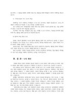 문해교육론3공통 문해를 문자해득을 넘어서는 문화이해로 파악할 때 문해교육은 어떻게 해야 하는지에 대해 논하시오00-6