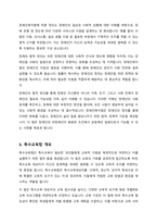 장애인복지법에 의한 장애인의 정의와 장애인 등에 대한 특수교육법에 의한 특수교육대상자의 정의에 대하여 설명하시오-3