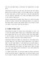 장애인복지법에 의한 장애인의 정의와 장애인 등에 대한 특수교육법에 의한 특수교육대상자의 정의에 대하여 설명하시오-6