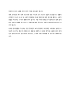 장애인복지법에 의한 장애인의 정의와 장애인 등에 대한 특수교육법에 의한 특수교육대상자의 정의에 대하여 설명하시오-8