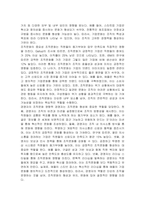 기업문화란 무엇이며 경영자는 조직문화에 대해 어떻게 영향을 미칠 수 있는지 논하시오-2