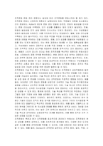 기업문화란 무엇이며 경영자는 조직문화에 대해 어떻게 영향을 미칠 수 있는지 논하시오-3