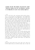 심성계발 프로그램 진행 방법에서 청소년지도자의 자질로 기본적으로 인정되는 8가지 중 가장 중요하다고 생각되는 것 3가지를 말하고 왜 그런지 자신의 생각을 서술하시오-1