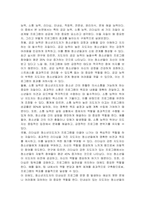 심성계발 프로그램 진행 방법에서 청소년지도자의 자질로 기본적으로 인정되는 8가지 중 가장 중요하다고 생각되는 것 3가지를 말하고 왜 그런지 자신의 생각을 서술하시오-2