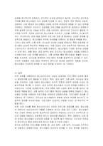 심성계발 프로그램 진행 방법에서 청소년지도자의 자질로 기본적으로 인정되는 8가지 중 가장 중요하다고 생각되는 것 3가지를 말하고 왜 그런지 자신의 생각을 서술하시오-3