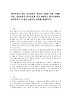 인지치료의 정의, 인지치료의 원리와 기법에 대해 기술하시오 정신분석과 인지치료를 비교 설명하고 현대사회에서 인지치료가 더 많이 이용되는 이유를 설명하시오-1