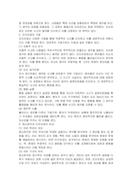 인지치료의 정의, 인지치료의 원리와 기법에 대해 기술하시오 정신분석과 인지치료를 비교 설명하고 현대사회에서 인지치료가 더 많이 이용되는 이유를 설명하시오-2