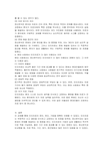 인지치료의 정의, 인지치료의 원리와 기법에 대해 기술하시오 정신분석과 인지치료를 비교 설명하고 현대사회에서 인지치료가 더 많이 이용되는 이유를 설명하시오-3