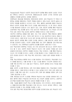 전환학습에 대한 개념과 주요 구성요소에 대해 설명하고, 자신의 전환학습 경험을 사례로 드시오 그리고 성인 학습자에게 전환학습 구성요소 중 가장 강조되어야 할 요소를 선택하여 해당 요소를 통해 학습이 이루어질 수 있도록 학습촉진 방안에 대해 자신의 의견을 제시하시오-2