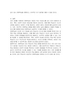 전환학습에 대한 개념과 주요 구성요소에 대해 설명하고, 자신의 전환학습 경험을 사례로 드시오 그리고 성인 학습자에게 전환학습 구성요소 중 가장 강조되어야 할 요소를 선택하여 해당 요소를 통해 학습이 이루어질 수 있도록 학습촉진 방안에 대해 자신의 의견을 제시하시오-3