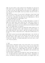 정부와 지자체가 장애, 질병, 약물 등의 문제로 가족을 돌보는 34세 미만 청소년, 청년 지원대책을 수립했다 이에 지원 모델 구축을 위해 지자체가 아동에 대한 법적 정의와 현황조사, 지원 방안 등 3단계 사업을 추진 중이다 이와 관련하여 지역사회복지 차원에서 연계할 수 있는 공공부문의 공급체계에 관하여 토론하시오-3