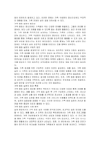 정신장애인 가족과 함께 일하는 현장에서 가족 옹호 실천, 계획, 지침 기술 등을 적용하여 논술하시오-2