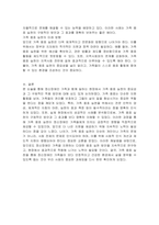 정신장애인 가족과 함께 일하는 현장에서 가족 옹호 실천, 계획, 지침 기술 등을 적용하여 논술하시오-3